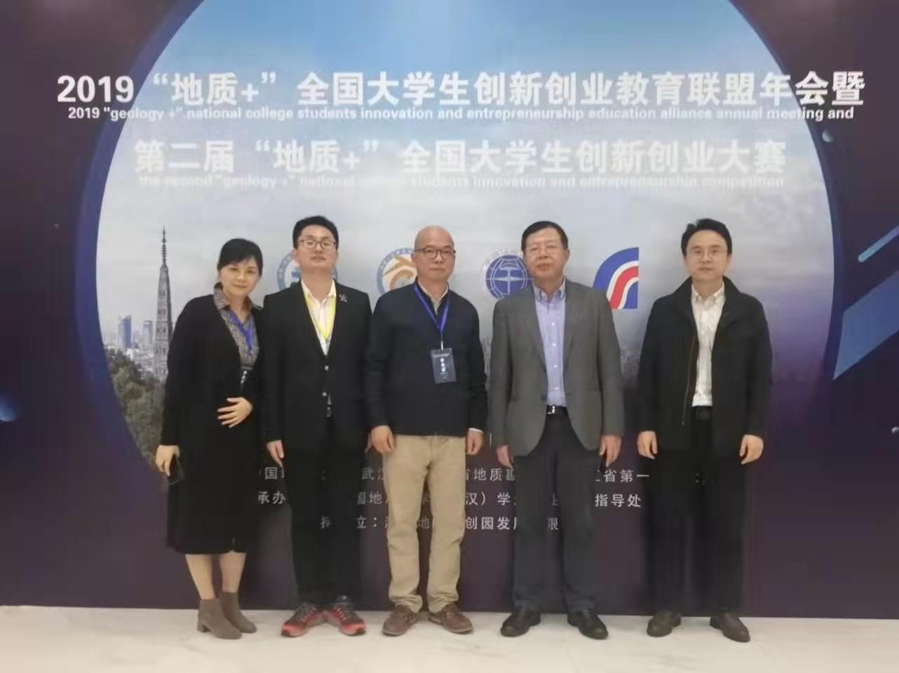 “譚力礦晶”品牌產(chǎn)品應(yīng)邀參加在杭州舉行的2019“地質(zhì)+”全國大學(xué)生創(chuàng)新創(chuàng)業(yè)教育聯(lián)盟年會(huì)暨第二屆“地質(zhì)+”全國大學(xué)生創(chuàng)新創(chuàng)業(yè)大賽。